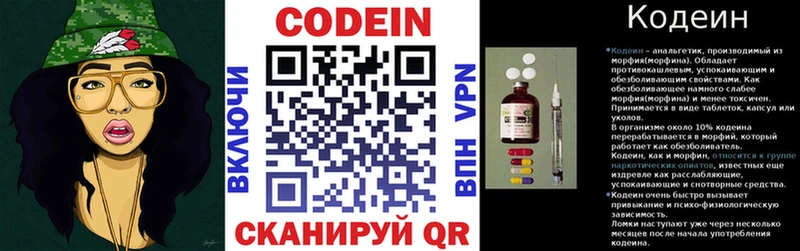 Кодеин Purple Drank  Анжеро-Судженск 
