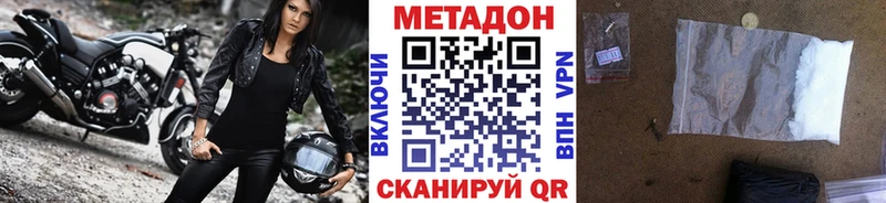 МЕТАДОН VHQ Анжеро-Судженск